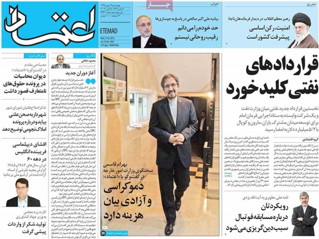 تیتر روزنامه های 14 مهر 1395 تیتر روزنامه های 14 مهر 1395