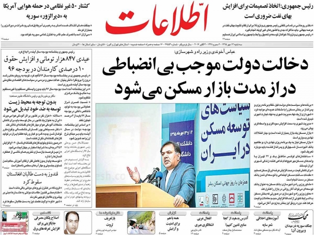 تیتر روزنامه های 13 مهر 1395 تیتر روزنامه های 13 مهر 1395