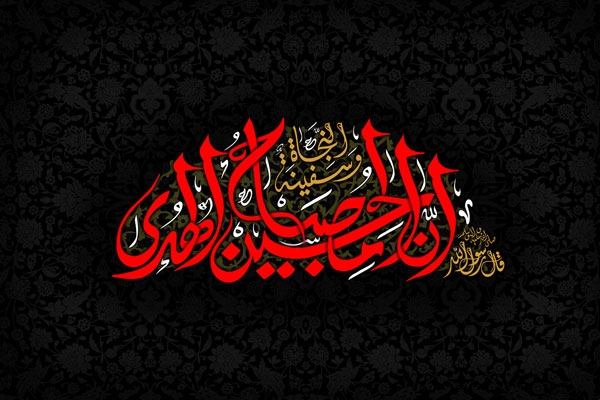 در ماه محرم انجام چه کارهایی حرام است؟