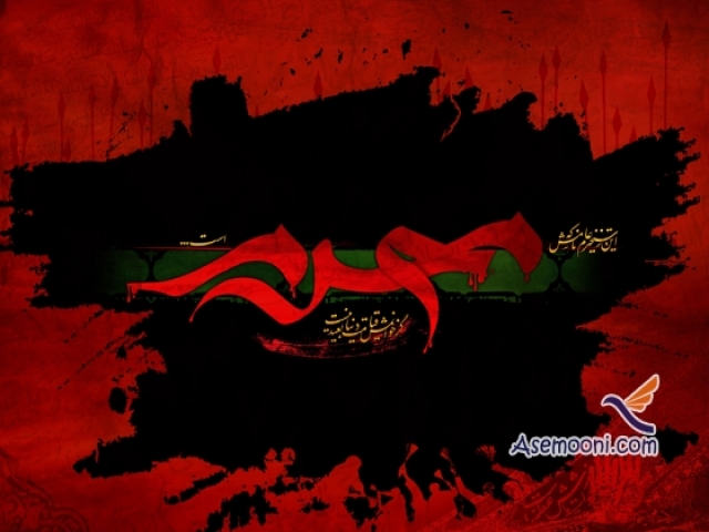 اشعار ماه محرم اشعار ماه محرم
