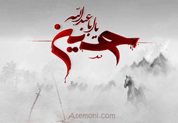 شب سیزدهم محرم