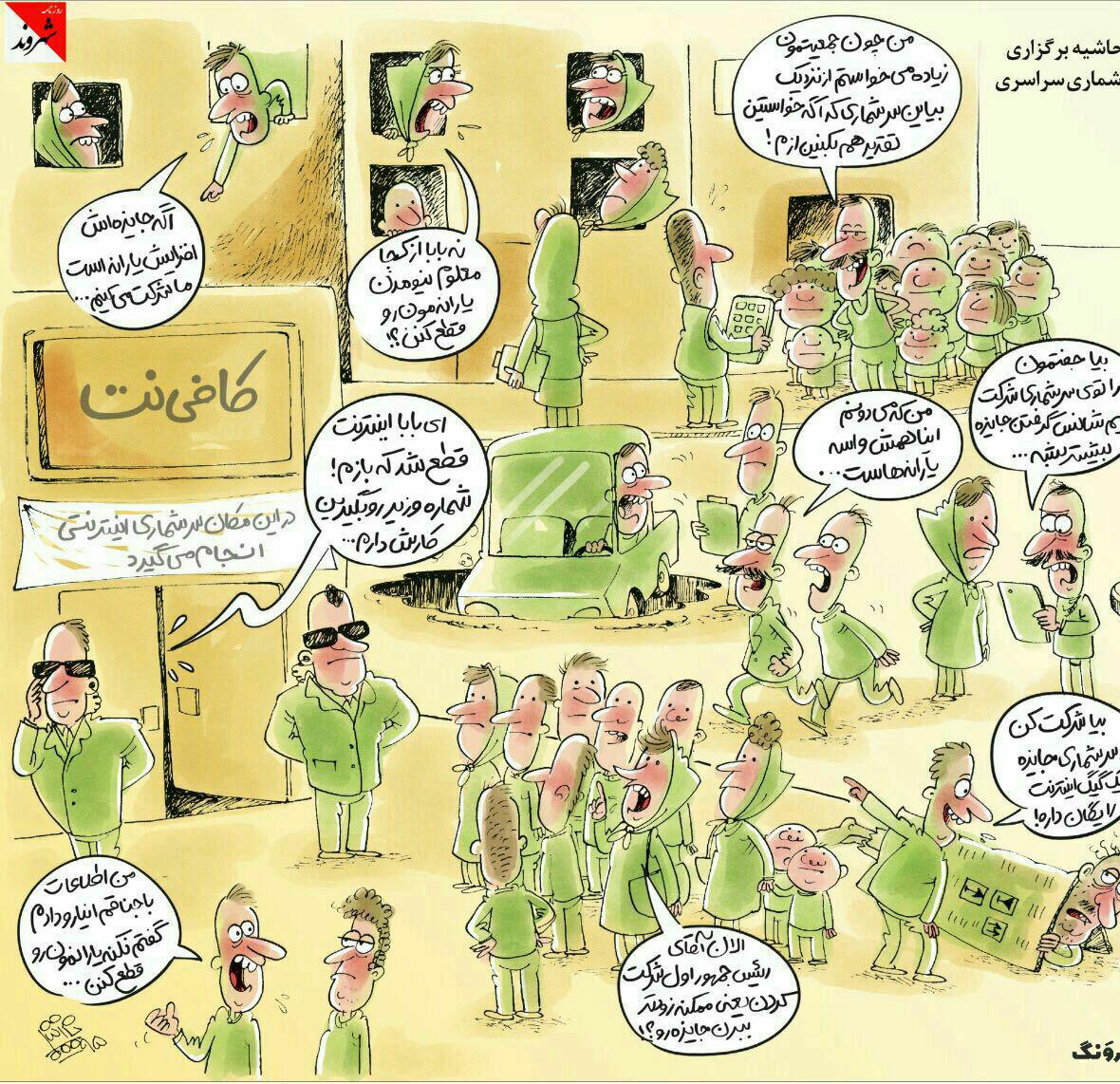 caricature-population-and-housing-census