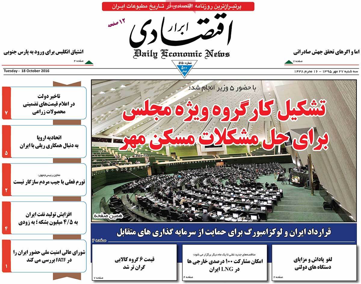 newspaper-1395-07-27 newspaper-1395-07-27
