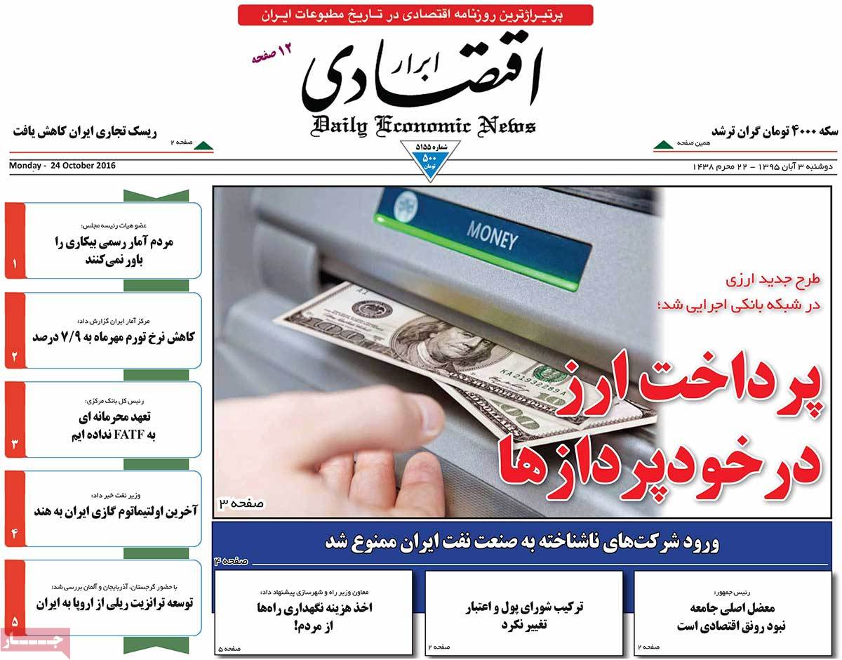 newspaper-1395-08-03 newspaper-1395-08-03