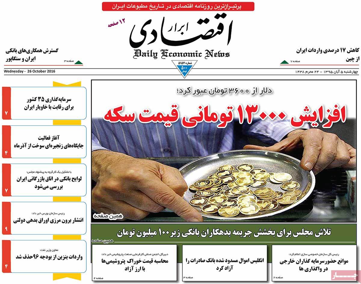 newspaper-1395-08-05 newspaper-1395-08-05