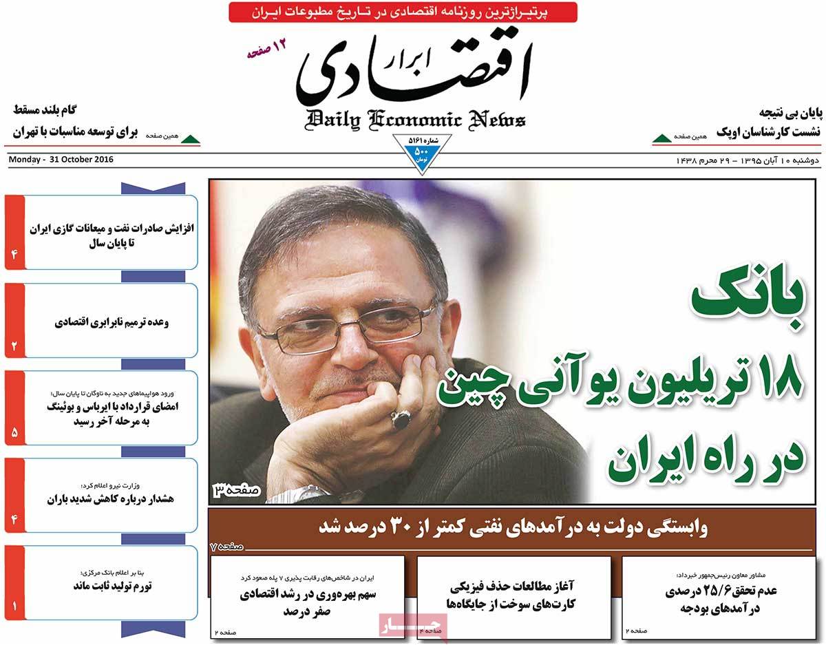 newspaper-1395-08-10 newspaper-1395-08-10