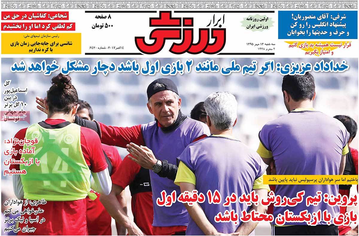 newspaper-1395-07-13 newspaper-1395-07-13