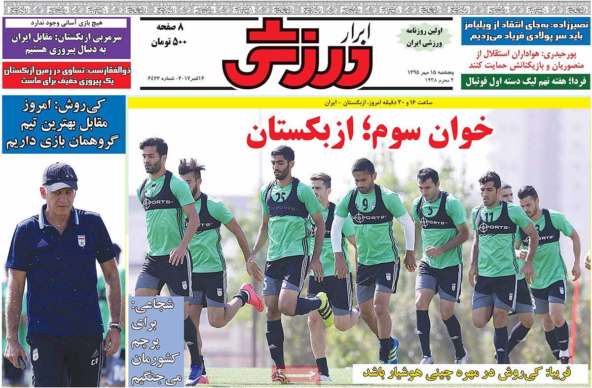 newspaper-1395-07-15 newspaper-1395-07-15