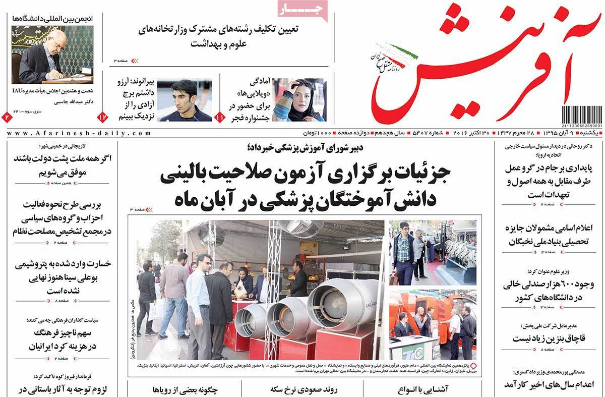 newspaper-1395-08-09 newspaper-1395-08-09