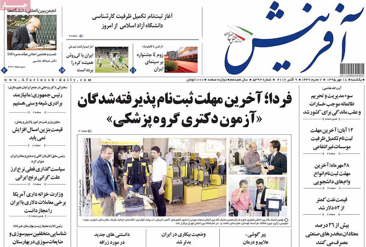 newspaper-1395-07-18 newspaper-1395-07-18