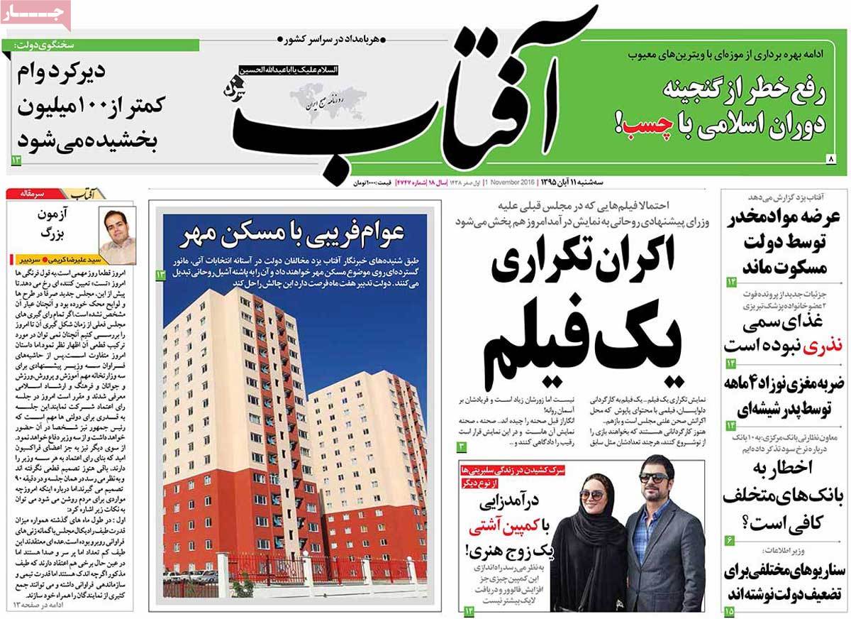 newspaper-1395-08-11 newspaper-1395-08-11