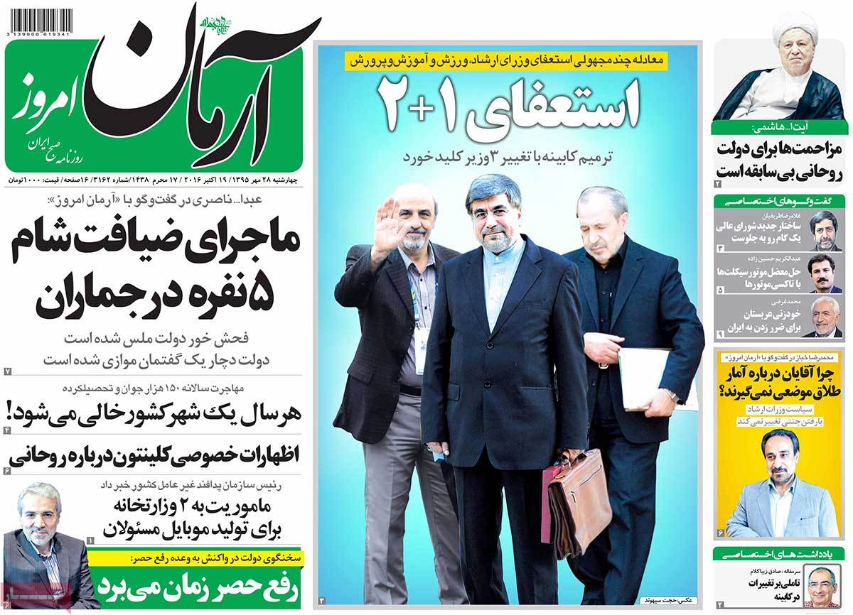 newspaper-1395-07-28 newspaper-1395-07-28