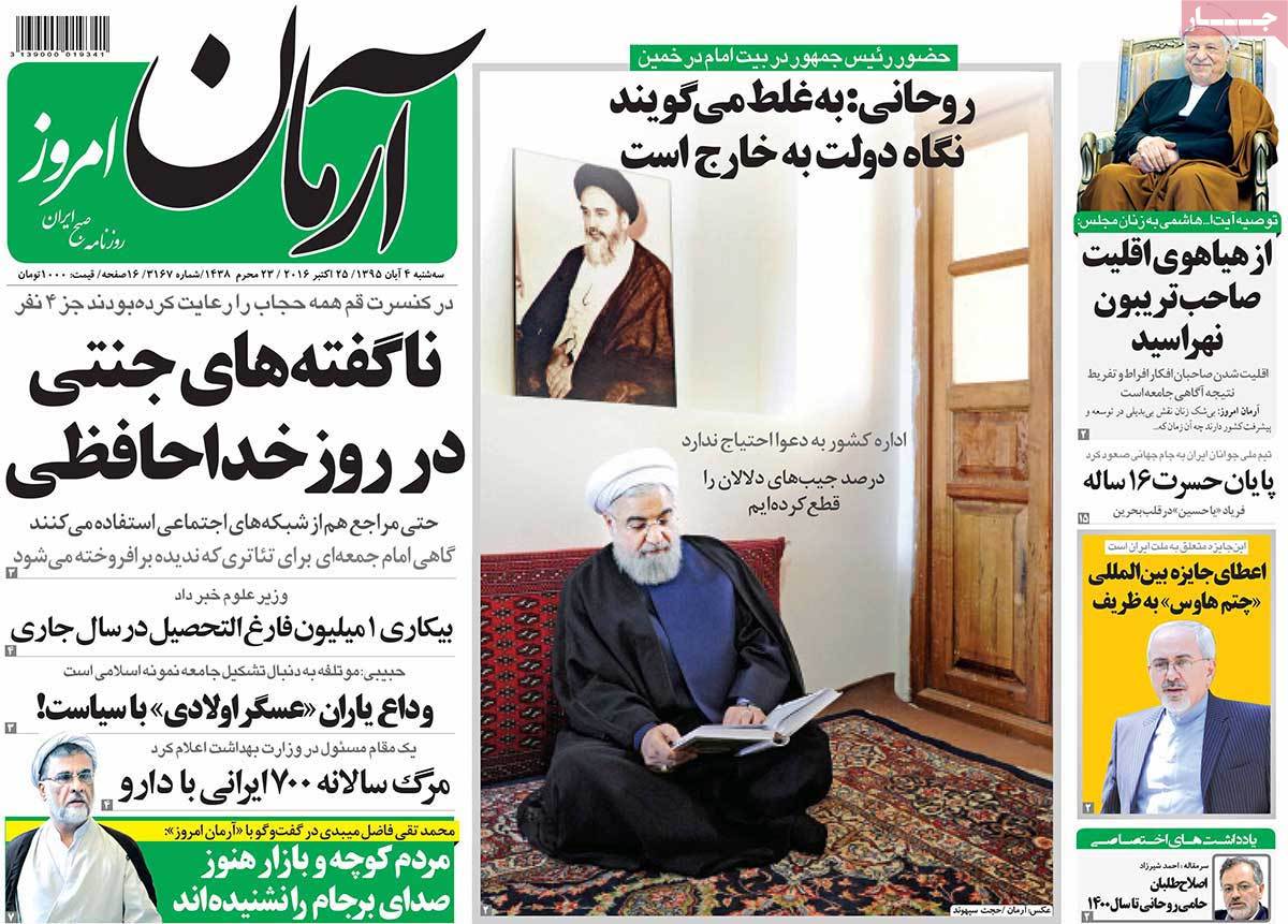newspaper-1395-08-04 newspaper-1395-08-04