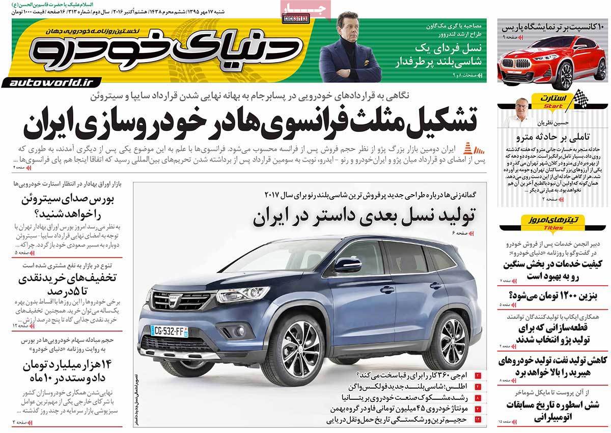 newspaper-1395-07-17 newspaper-1395-07-17