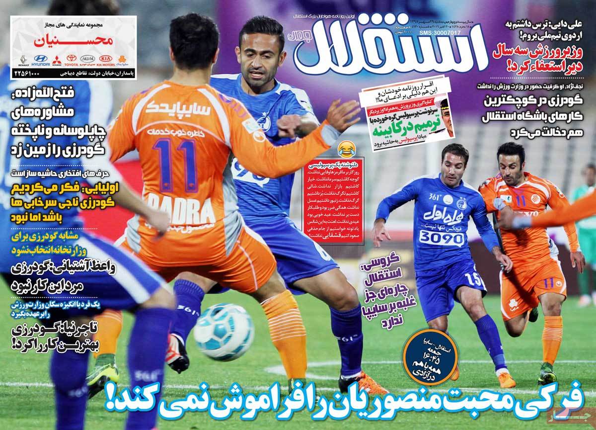 تیتر روزنامه های 29 مهر 1395 تیتر روزنامه های 29 مهر 1395