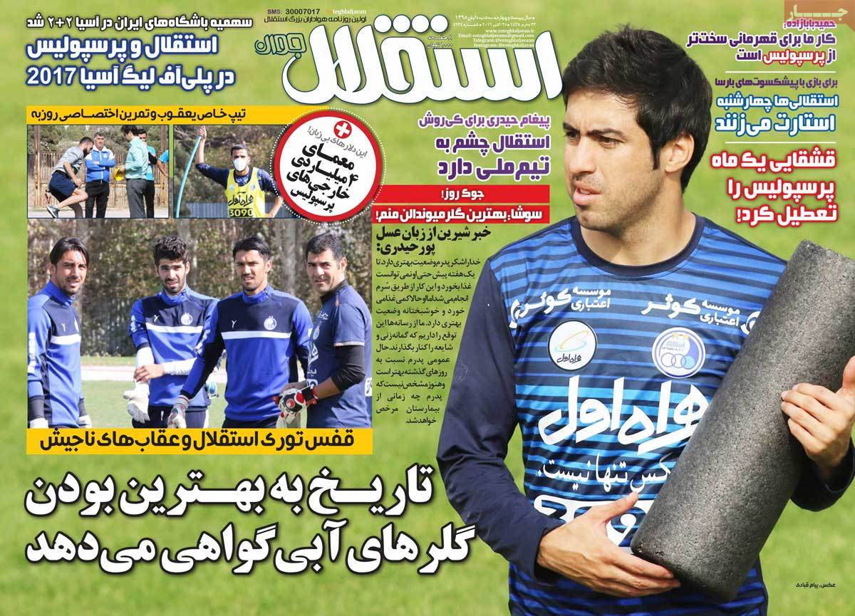 newspaper-1395-08-04 newspaper-1395-08-04