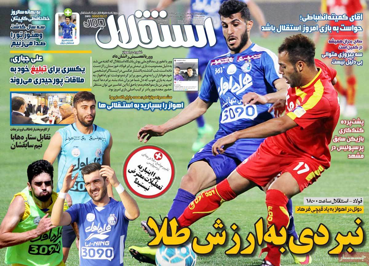 newspaper-1395-08-06 newspaper-1395-08-06