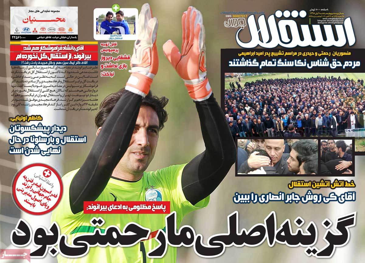 newspaper-1395-08-09 newspaper-1395-08-09