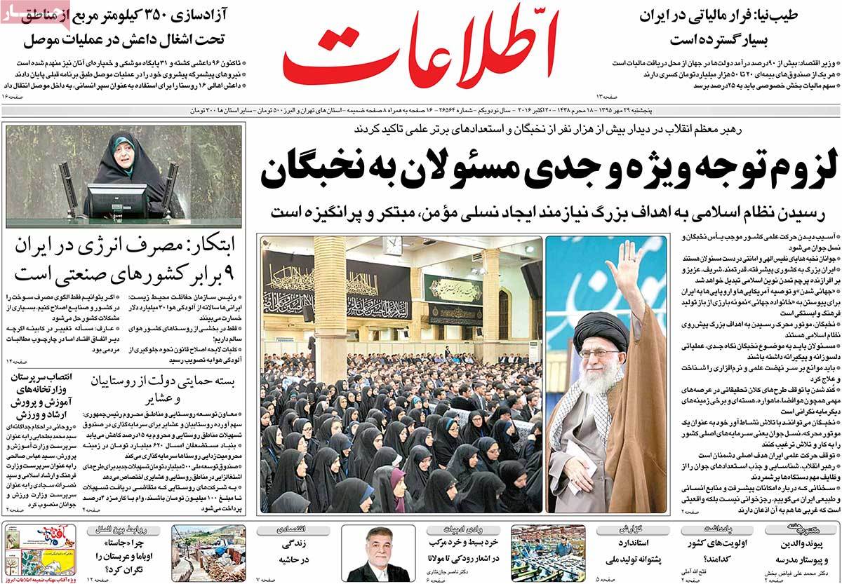 newspaper-1395-07-29 newspaper-1395-07-29