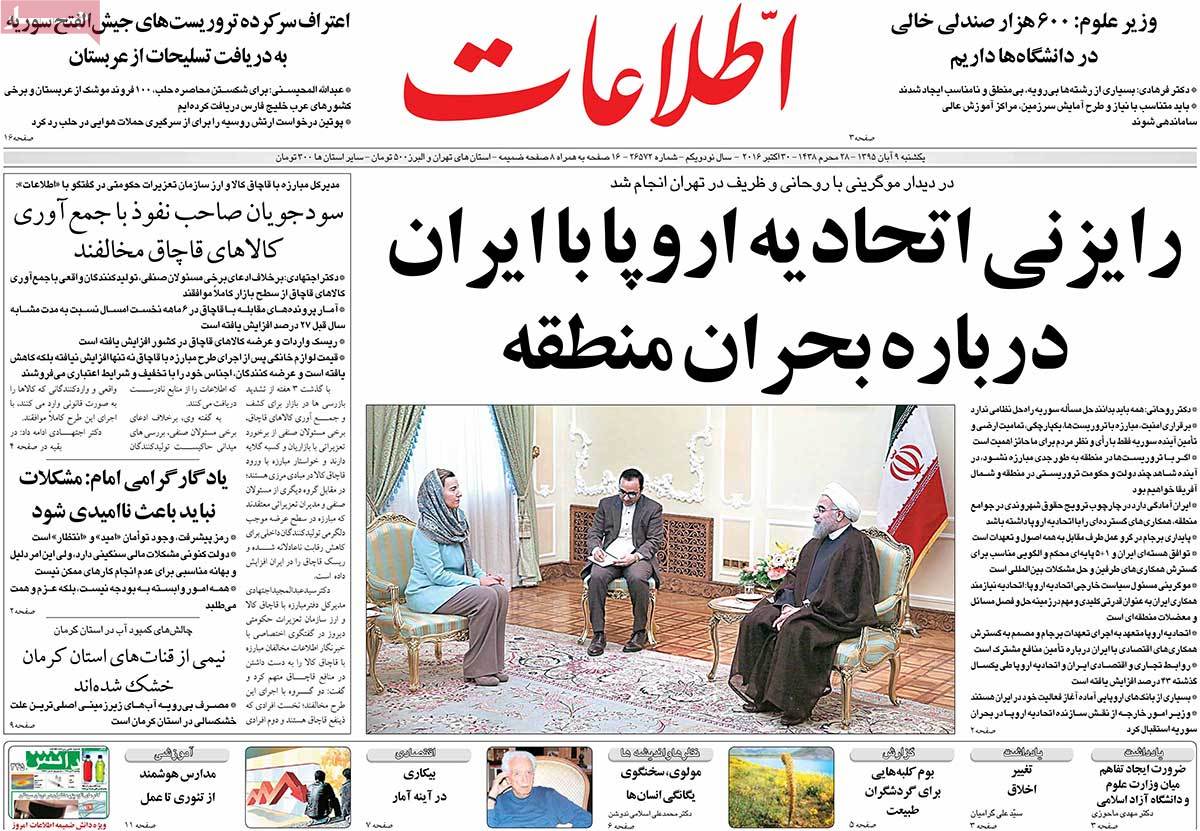 newspaper-1395-08-09 newspaper-1395-08-09