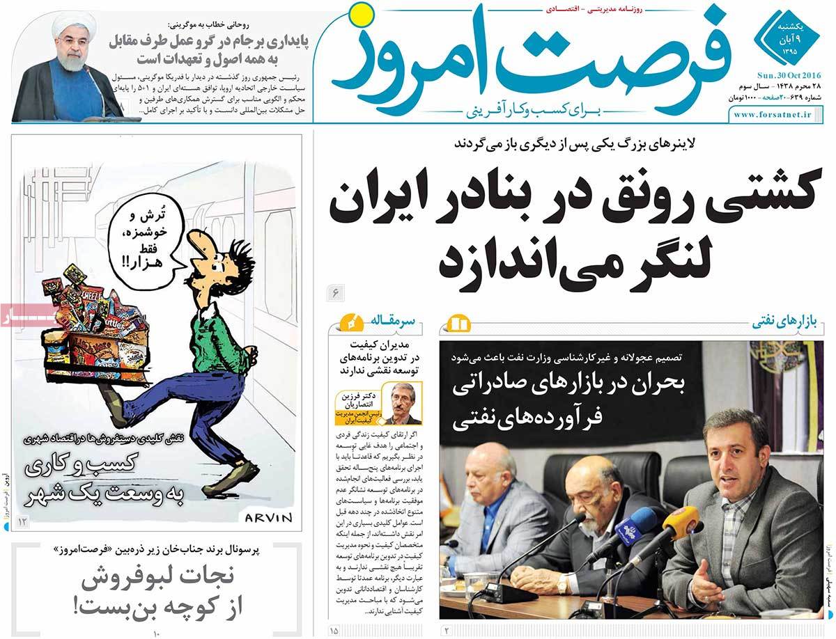 newspaper-1395-08-09 newspaper-1395-08-09