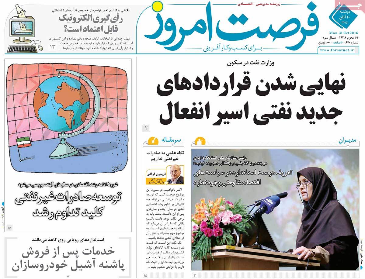 newspaper-1395-08-10 newspaper-1395-08-10