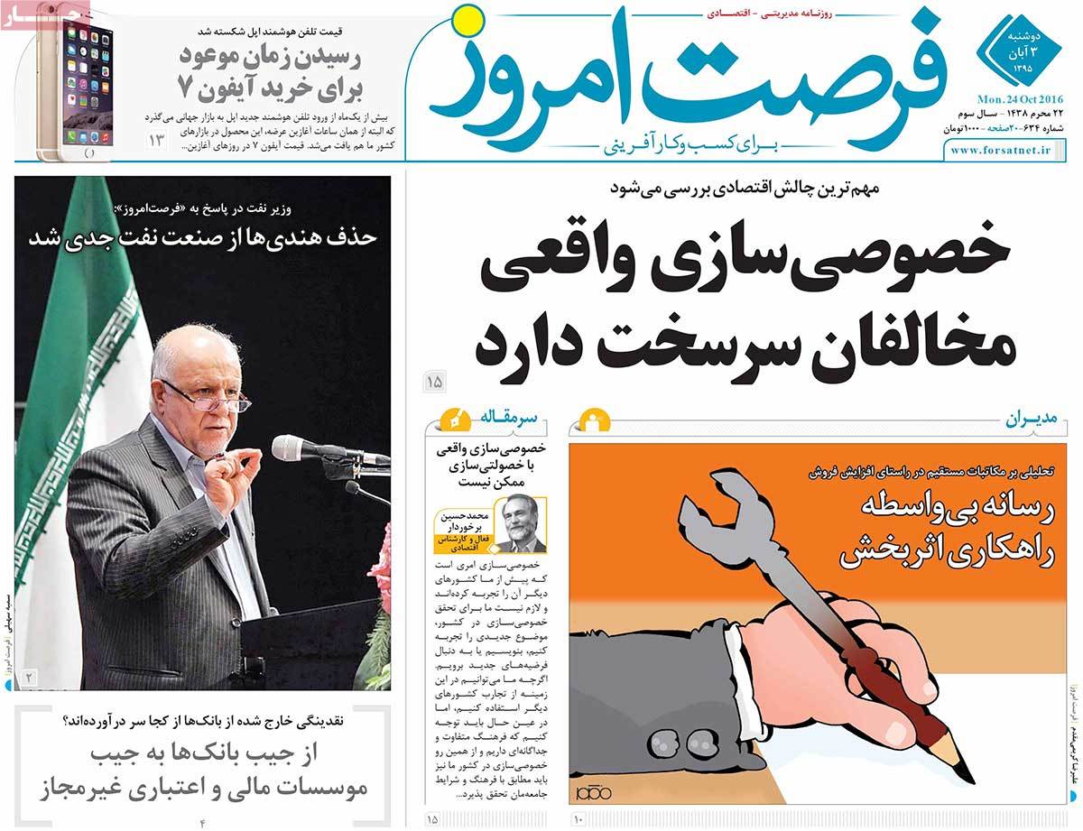 newspaper-1395-08-03 newspaper-1395-08-03