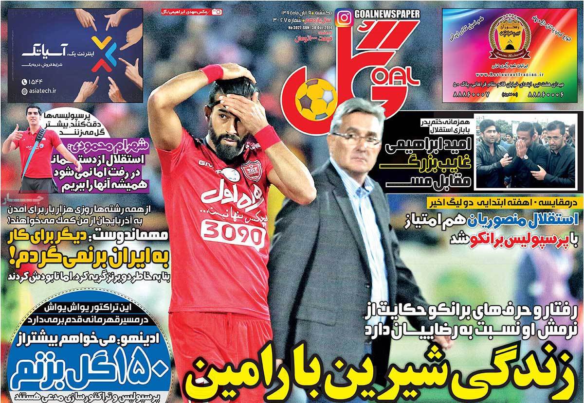 تیتر روزنامه های 9 آبان 1395 تیتر روزنامه های 9 آبان 1395