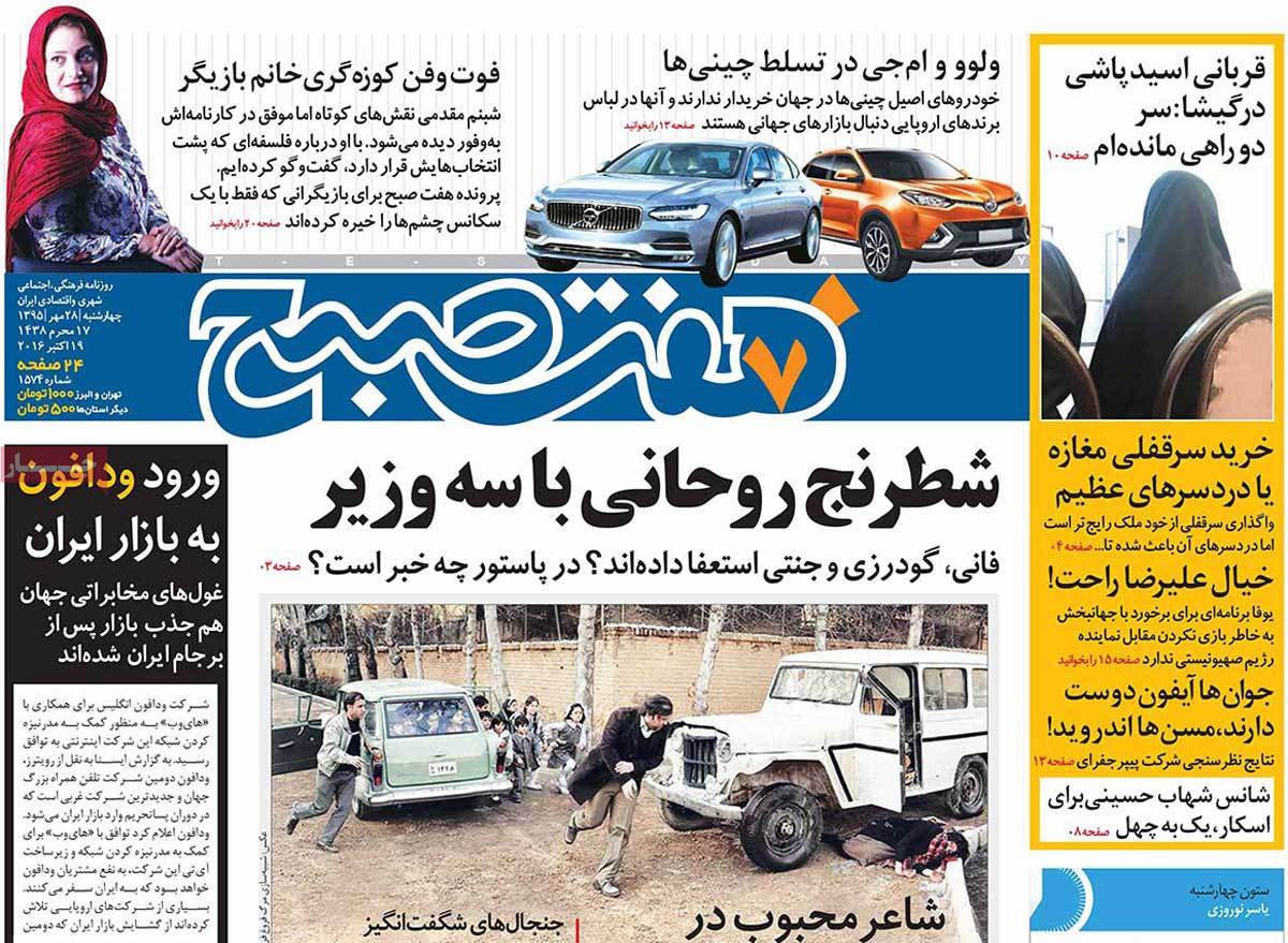 newspaper-1395-07-28 newspaper-1395-07-28