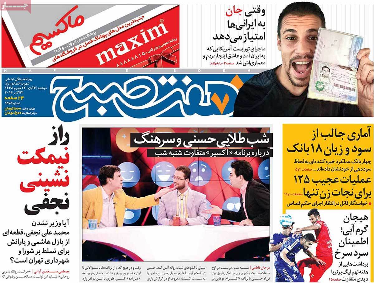 newspaper-1395-08-03 newspaper-1395-08-03