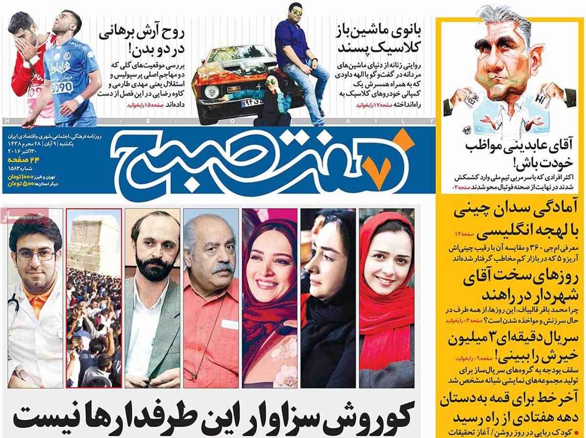 newspaper-1395-08-09 newspaper-1395-08-09
