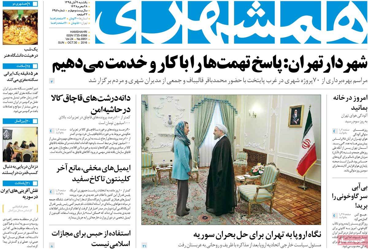 newspaper-1395-08-09 newspaper-1395-08-09