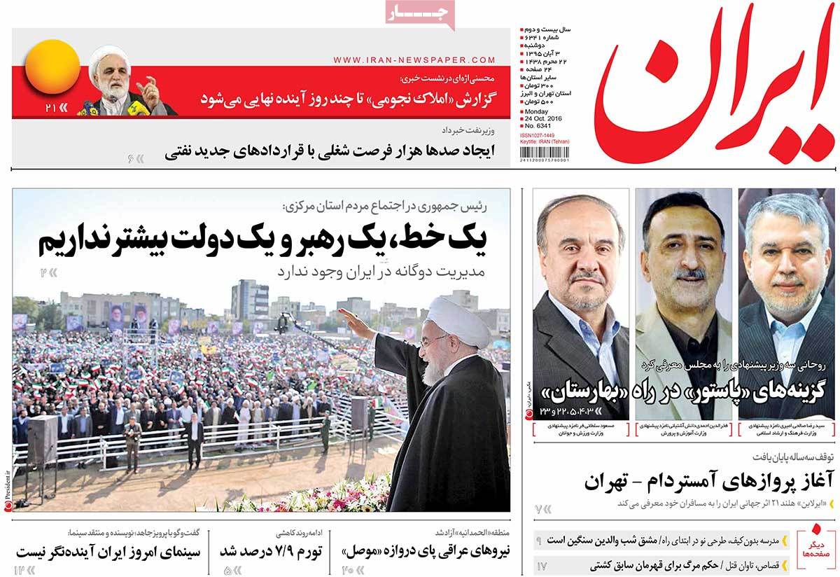 newspaper-1395-08-03 newspaper-1395-08-03