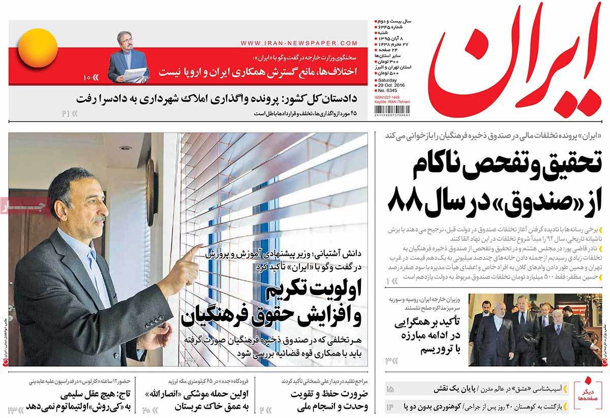 newspaper-1395-08-08 newspaper-1395-08-08