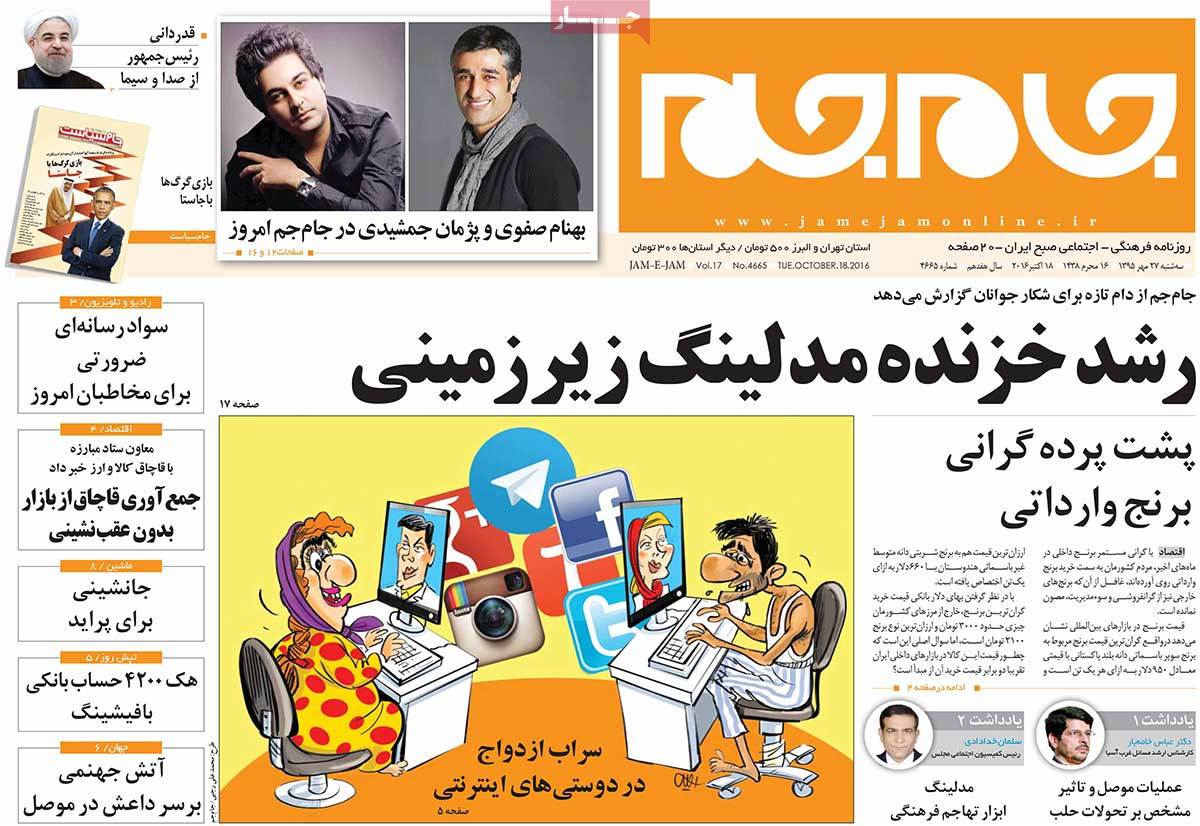 newspaper-1395-07-27 newspaper-1395-07-27