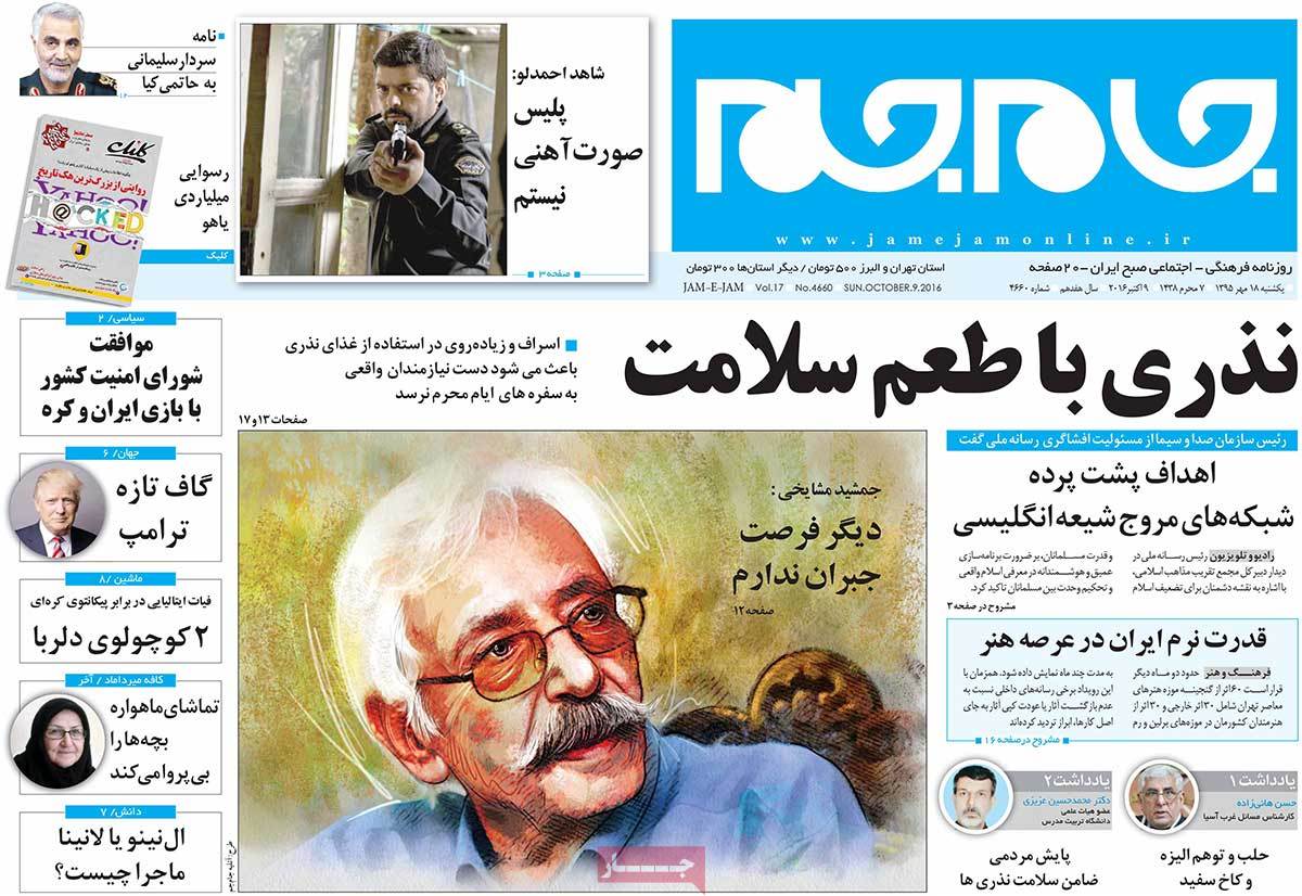 newspaper-1395-07-18 newspaper-1395-07-18