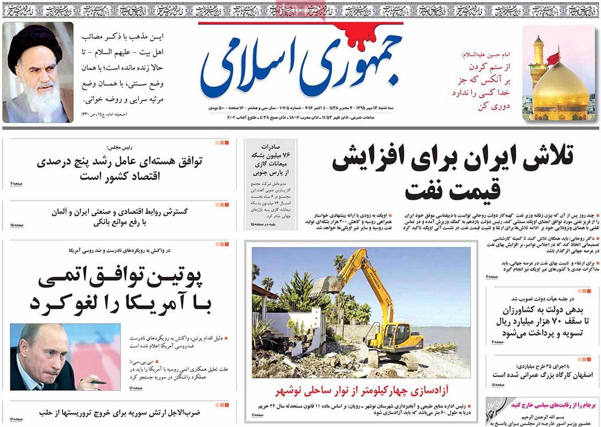 newspaper-1395-07-13 newspaper-1395-07-13