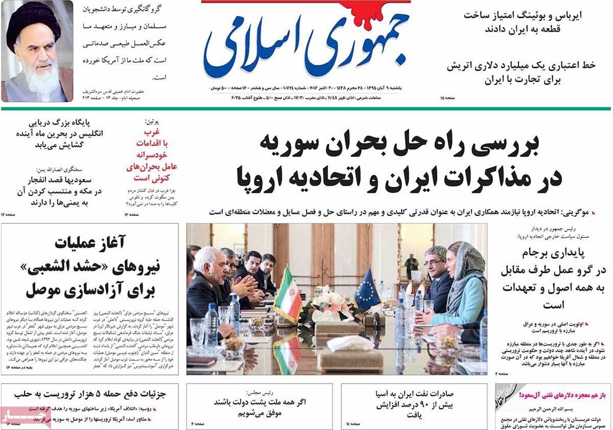newspaper-1395-08-09 newspaper-1395-08-09