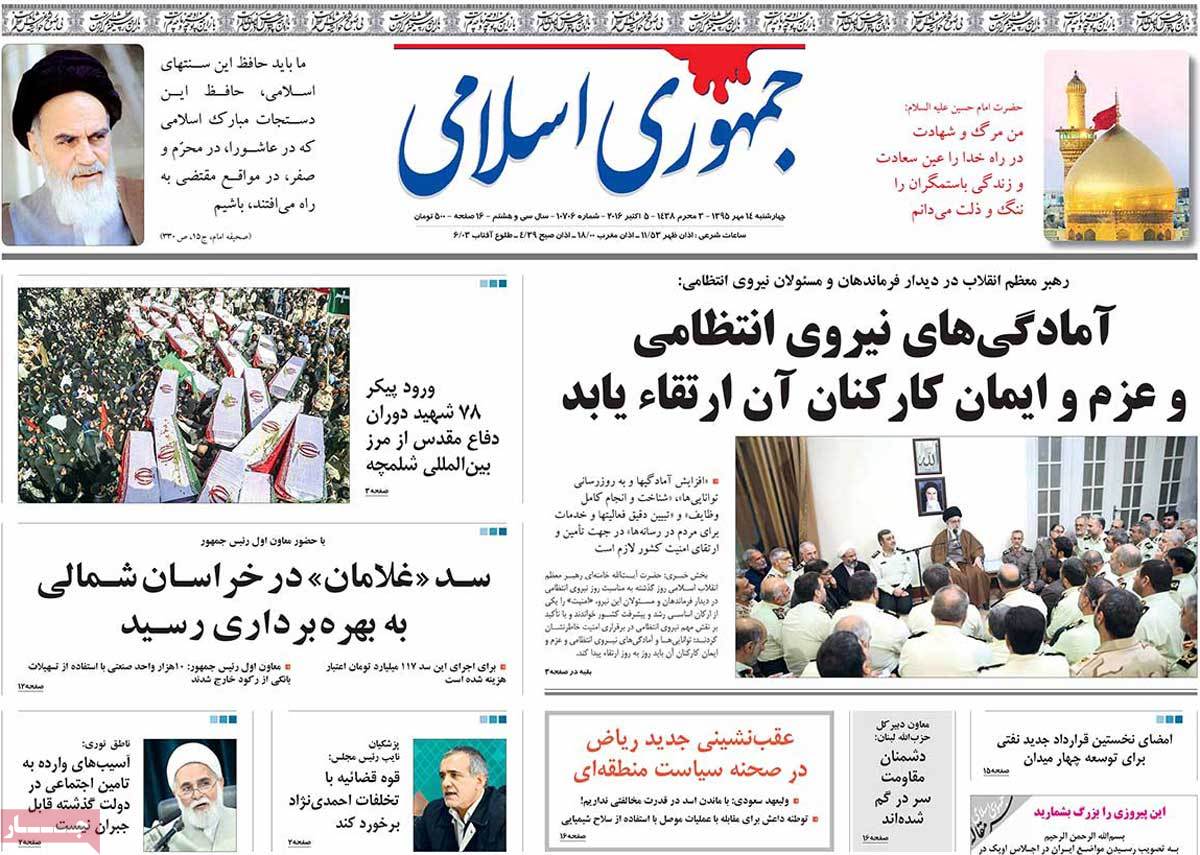 newspaper-1395-07-14 newspaper-1395-07-14