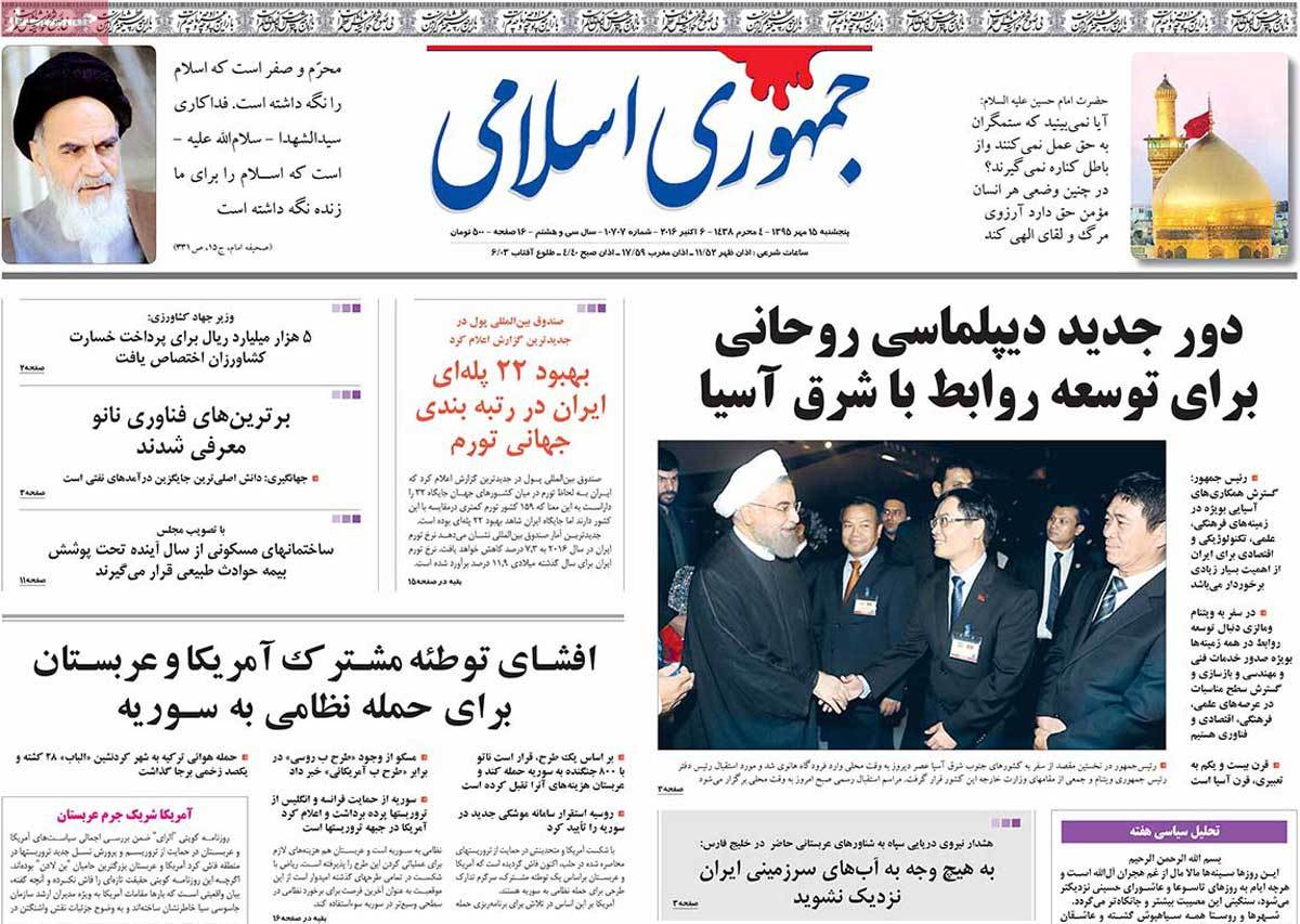 newspaper-1395-07-15 newspaper-1395-07-15