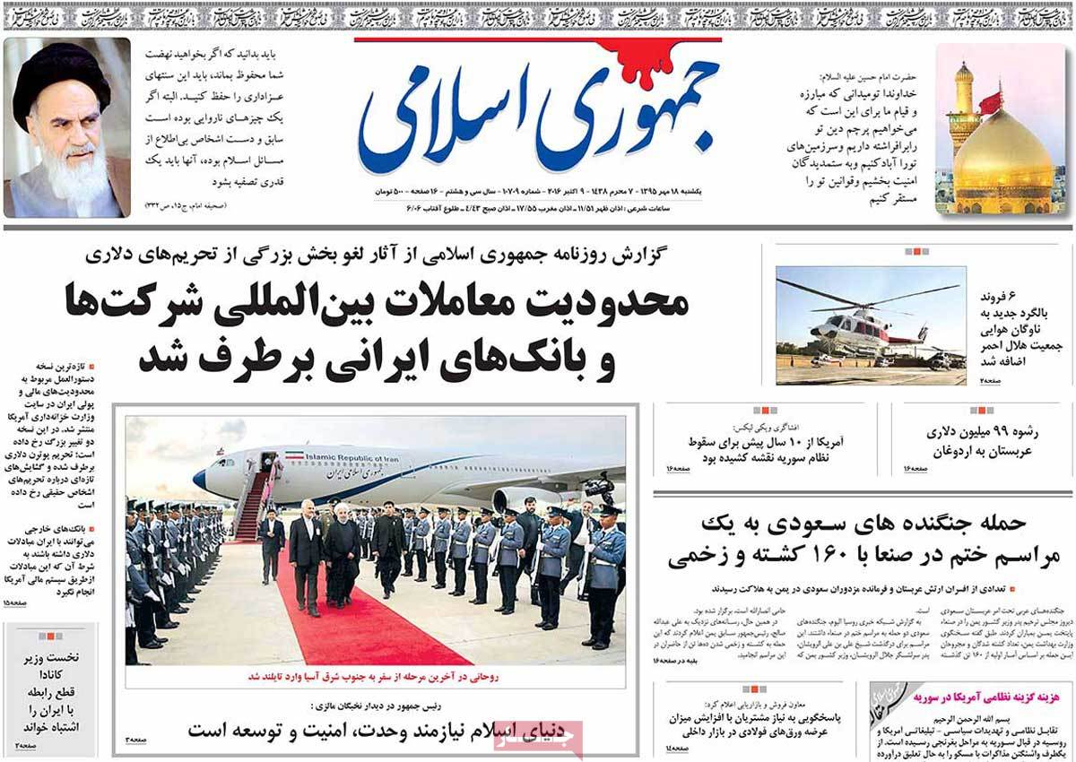 newspaper-1395-07-18 newspaper-1395-07-18