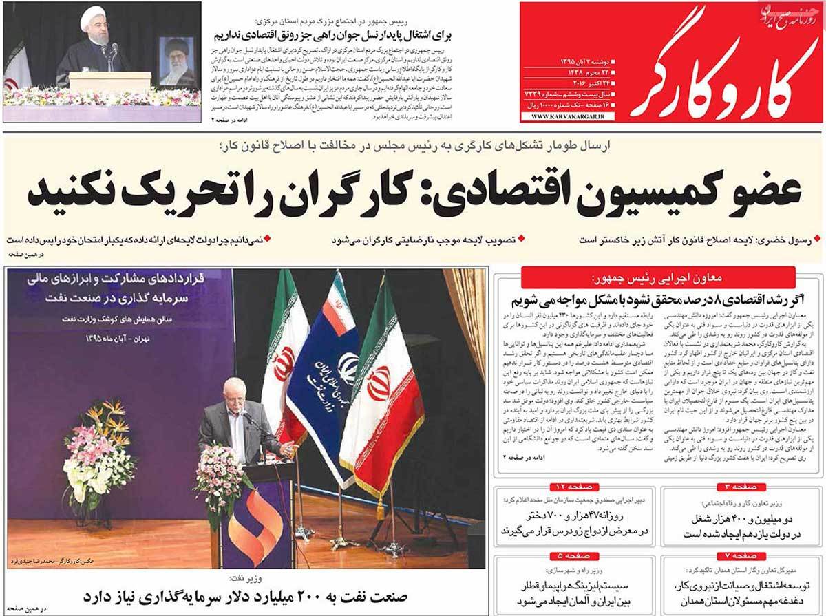 newspaper-1395-08-03 newspaper-1395-08-03