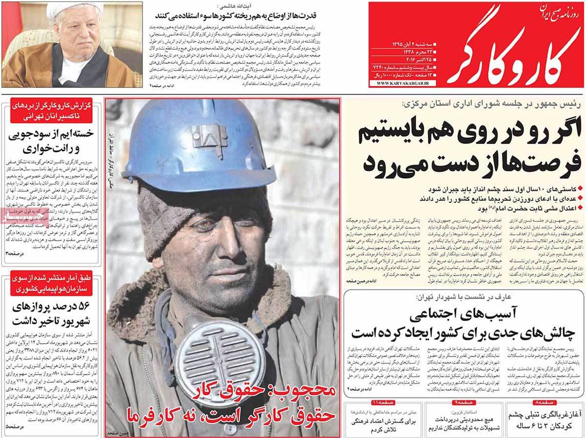 newspaper-1395-08-04 newspaper-1395-08-04