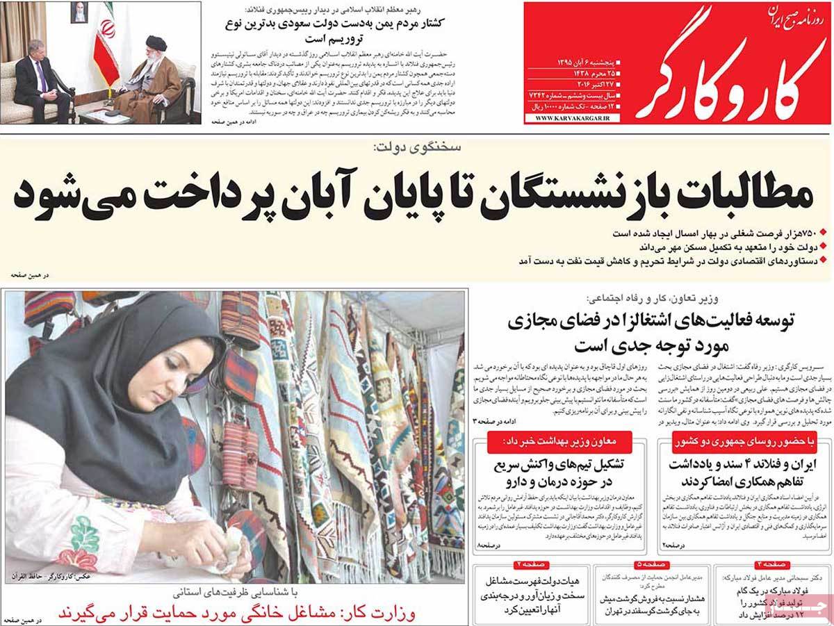 newspaper-1395-08-06 newspaper-1395-08-06