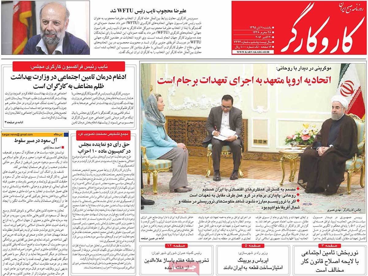 newspaper-1395-08-09 newspaper-1395-08-09