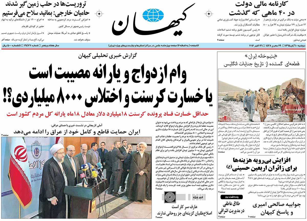 newspaper-1395-08-10 newspaper-1395-08-10
