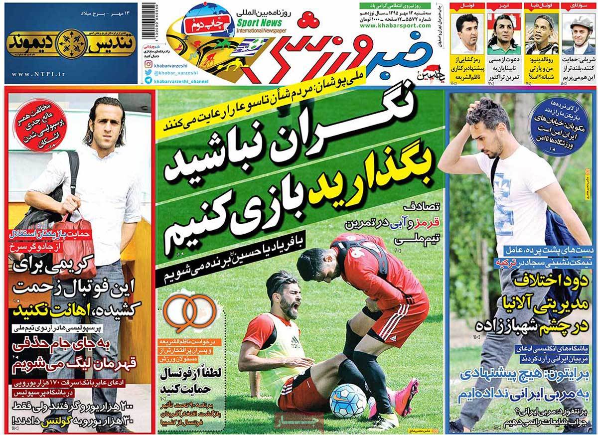 newspaper-1395-07-13 newspaper-1395-07-13