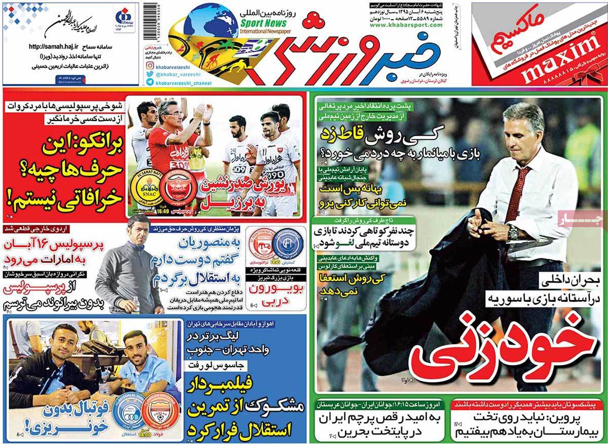 newspaper-1395-08-06 newspaper-1395-08-06