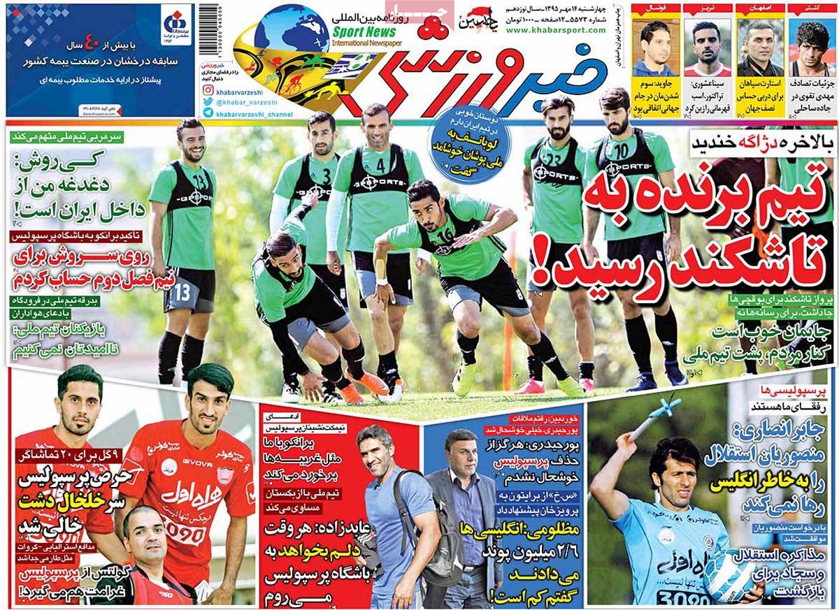 newspaper-1395-07-14 newspaper-1395-07-14