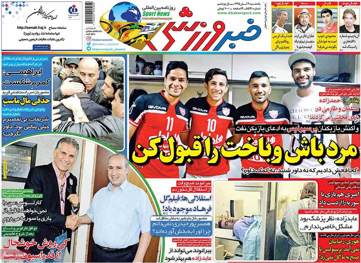 newspaper-1395-08-09 newspaper-1395-08-09